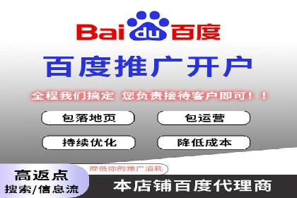 百度竞价推广策略解析：一家餐饮店的客流大增